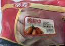 泰森（Tyson）鸡翅中 净重2斤1袋 冷冻 炸鸡翅 卤鸡翅 卤味烧烤 生鲜食材 实拍图