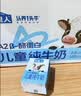认养一头牛哞星人A2β-酪蛋白儿童纯牛奶125ml*28盒*1箱3.8g蛋白 实拍图