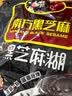 南方黑芝麻黑芝麻糊1000g/袋 营养早餐丨膳食纤维丨入口醇香丨零食丨食品 实拍图
