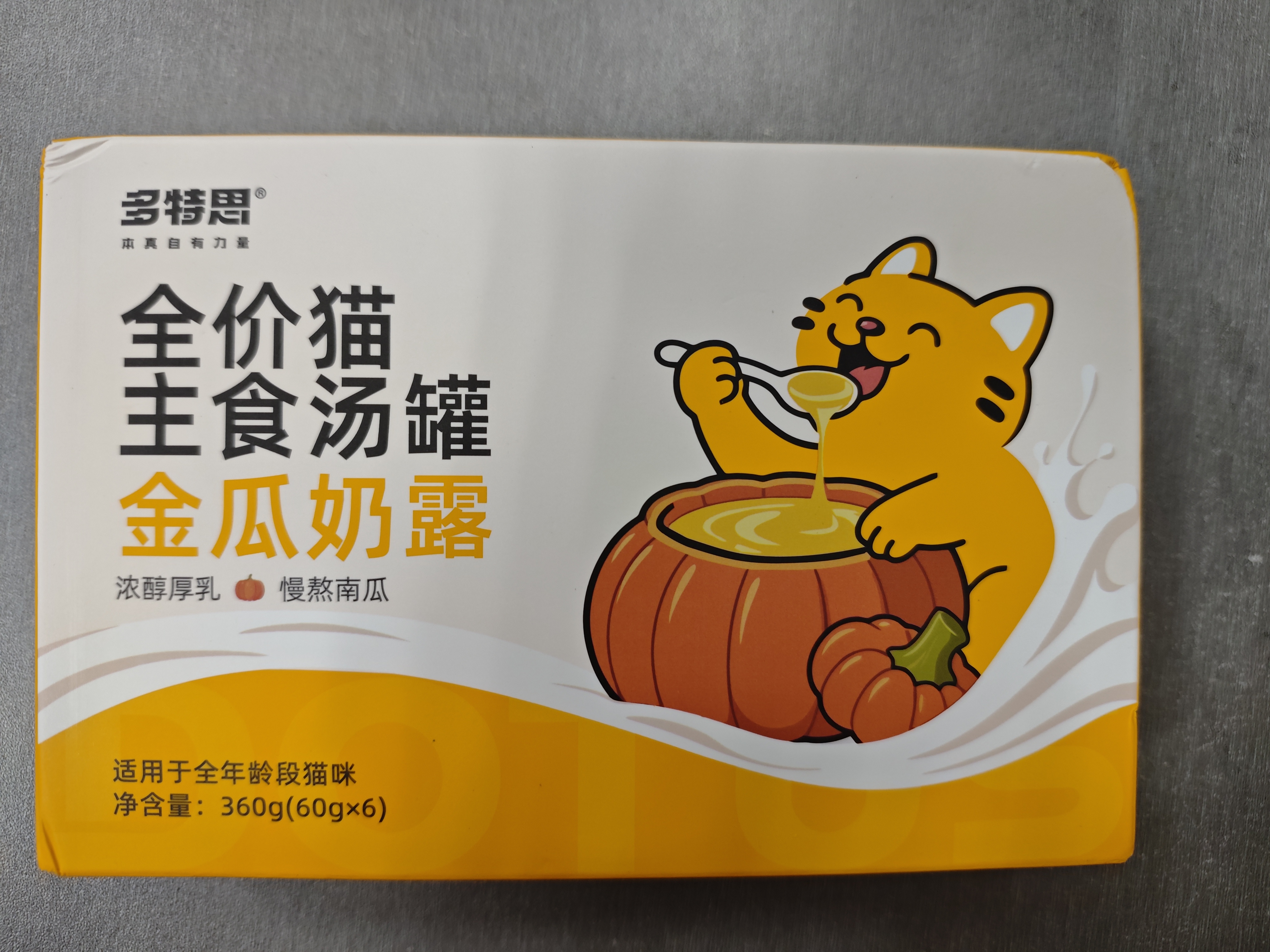 多特思猫罐头猫湿粮主食罐浓汤补水罐猫咪零食下午茶金瓜奶露60g*6罐 实拍图
