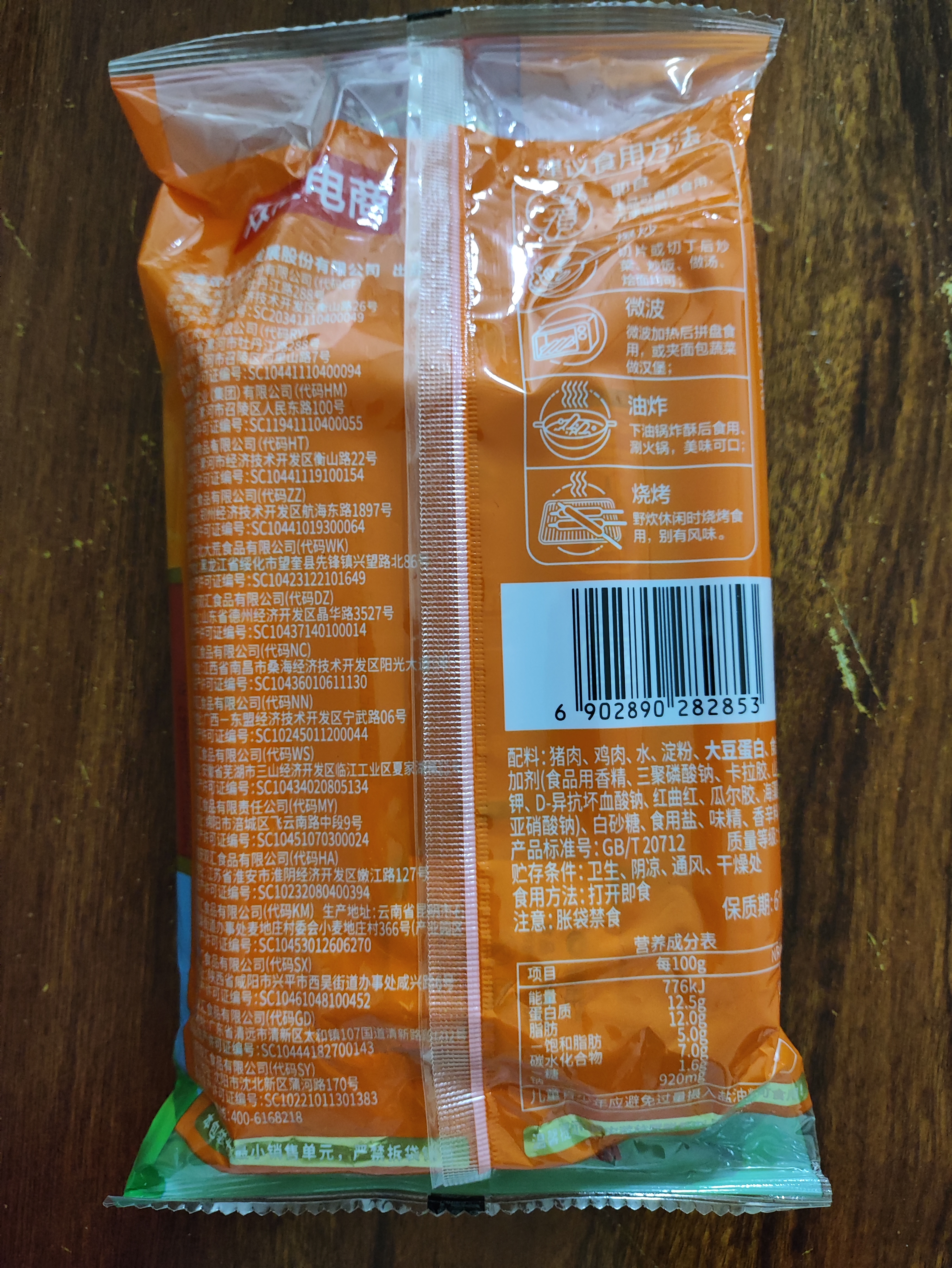 双汇王中王火腿肠香肠618g休闲零食露营出游烧烤泡面搭档出游泡面搭档 实拍图