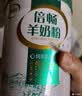 伊利倍畅羊奶粉 富硒羊奶粉 中秋节送礼 成人奶粉高钙免疫球蛋白 700g 实拍图