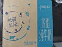 蒙牛特仑苏脱脂纯牛奶250ml*16盒 3.6g蛋白 健身减脂 送礼礼盒 实拍图