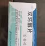 原研好药 [百赛诺] 双环醇片25mg*18片/盒x5盒装 科学保肝护肝片剂 实拍图