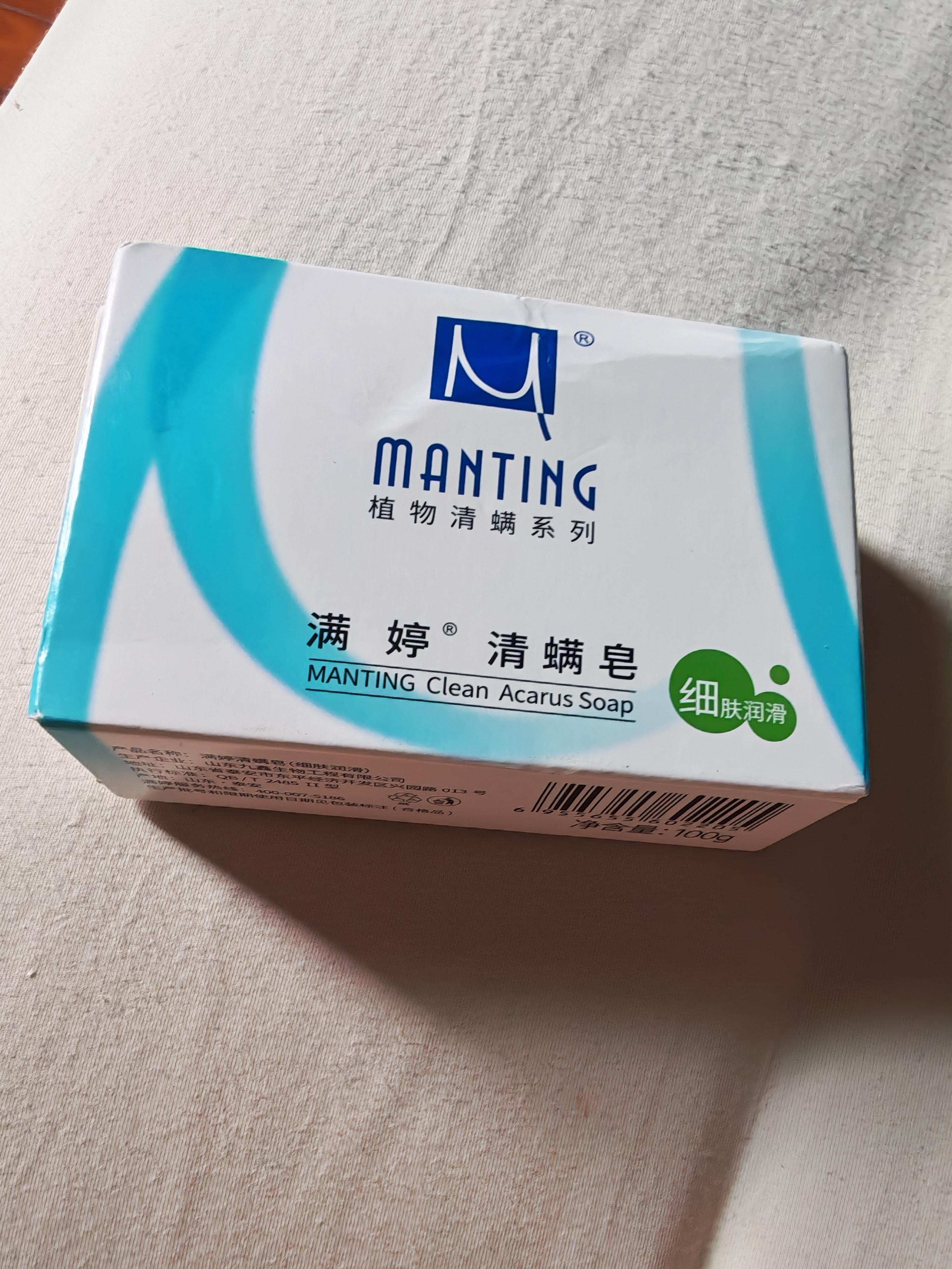 满婷（MANTING）清螨皂（细肤润滑）100g(除螨皂香皂去螨虫螨婷洗脸皂后背洗澡) 实拍图