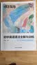 蝶变学园 初中英语语法全解与训练 2027中考适用 七八九年级语法知识点全解 题型专项训练 词法 句法精讲精练 全国通用 实拍图