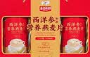 金日禾野西洋参即溶燕麦片礼盒900g 中老年营养品送长辈礼物礼盒早餐代餐 实拍图