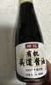 好记特级有机生抽0添加0防腐剂宋家酱园黄豆酿造酱油家用调料调味品 有机头道生抽500ml*2瓶 实拍图