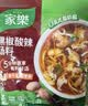 家乐快熟汤系列 黑椒酸辣汤36g*10包 正宗胡辣汤料包速食方便早餐宵夜 实拍图