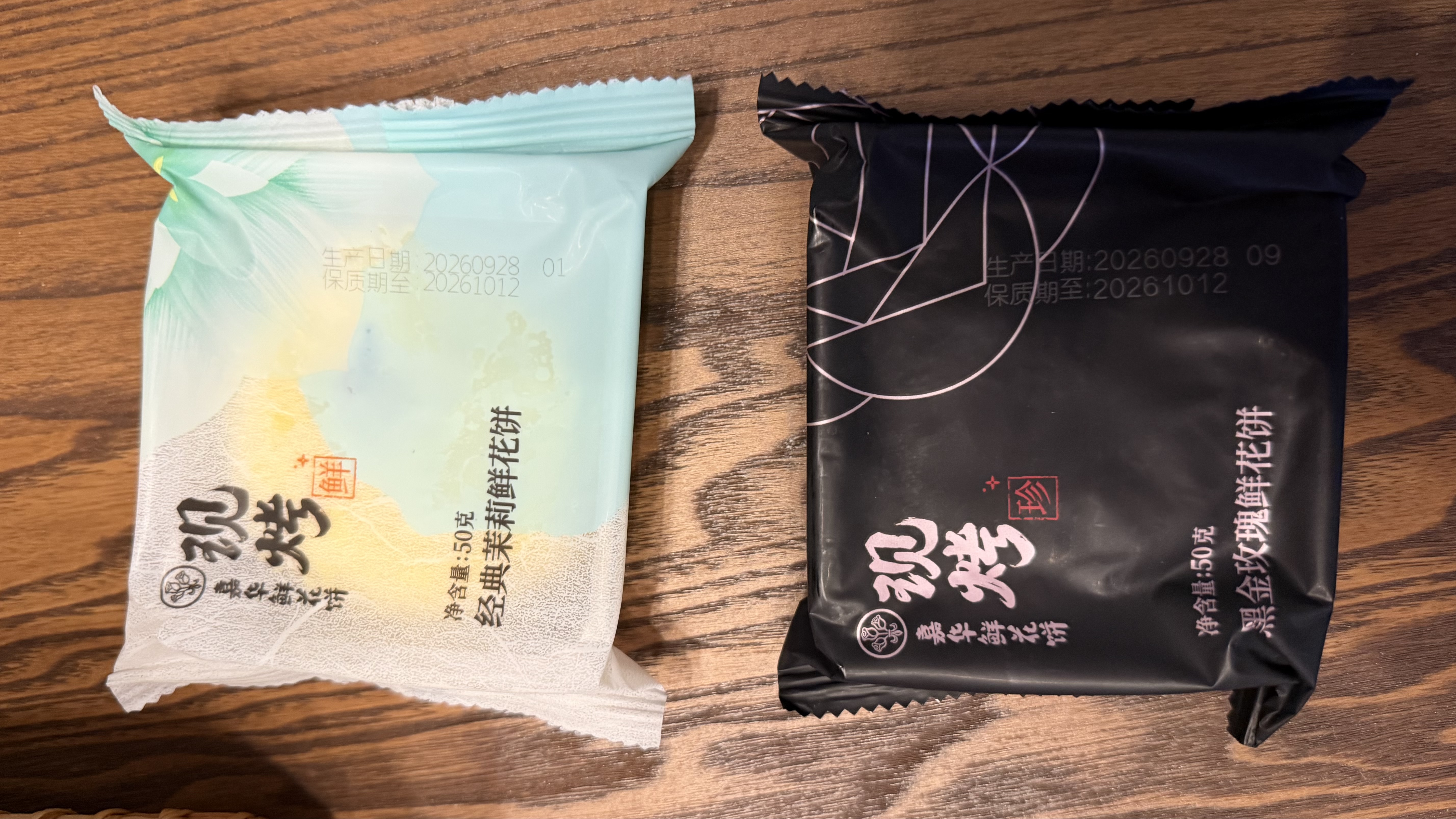 嘉华鲜花饼玫瑰饼云南特产旅游伴手礼礼品糕点心小吃办公室零食早餐 【现烤礼盒】现烤茉莉花饼50g*8枚 实拍图