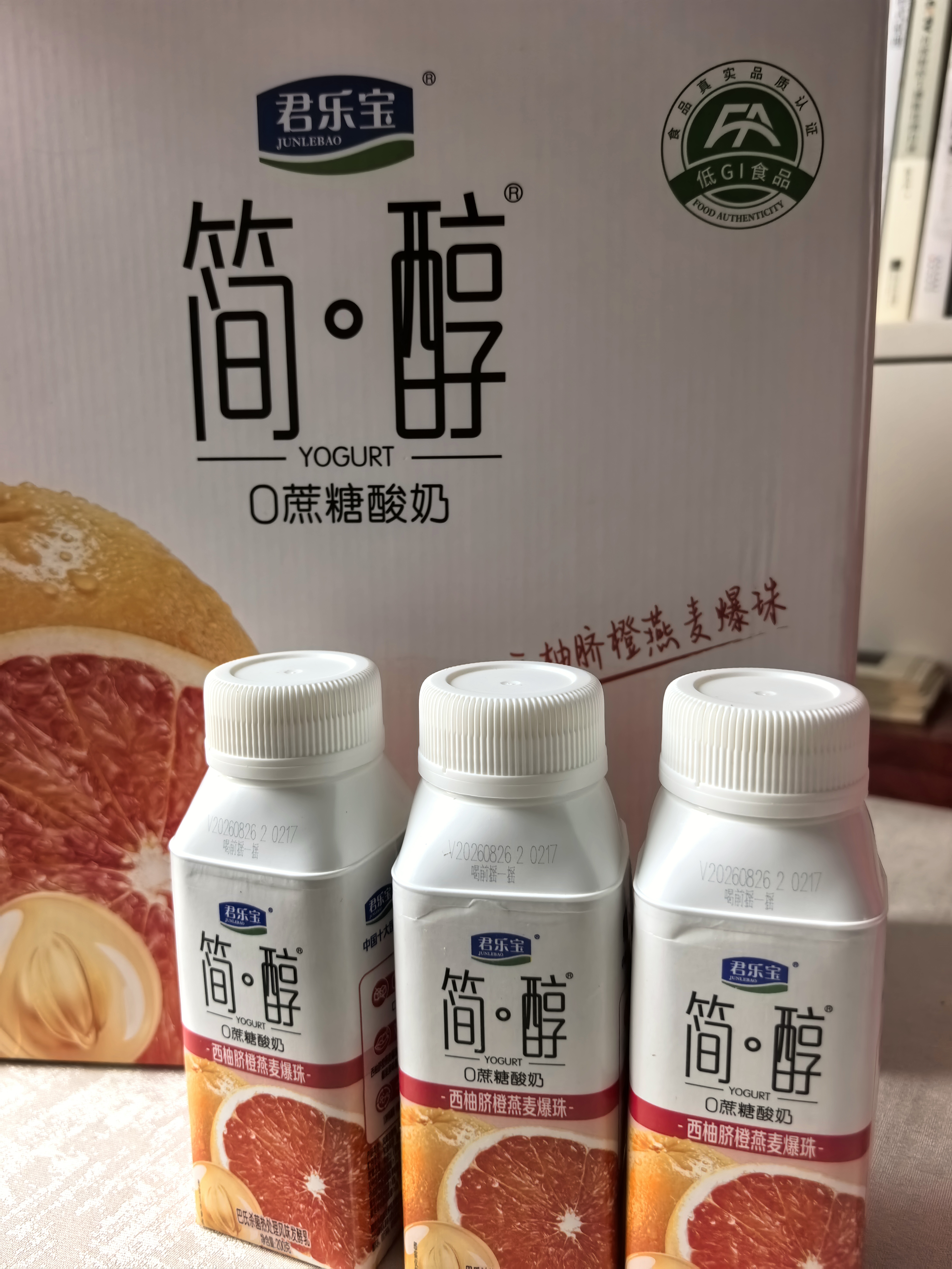 君乐宝（JUNLEBAO）简醇0蔗糖酸奶西柚脐橙燕麦爆珠200g*10瓶礼盒装中秋好礼京东自营 实拍图