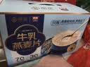西麦高端牛乳燕麦片1.2kg 高蛋白送营养早餐独立小包中秋节礼盒 实拍图
