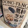 三只松鼠核桃桑葚黑芝麻丸250g 红枣枸杞坚果糕点点心健康休闲零食 实拍图