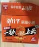 劲仔【王俊凯推荐】深海小鱼仔 麻辣味 200g/盒 20包 鱼干海味下酒菜 实拍图
