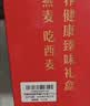西麦黑芝麻核桃粉燕麦礼盒1350g营养早餐代餐送礼佳品新老交替 实拍图