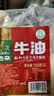 云山半纯牛油 食用牛油500g 川渝重庆火锅底料麻辣烫牛肉板面打锅油 实拍图