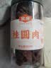 金唐桂圆肉450g去壳无核桂圆干 福建特产龙眼肉厚泡茶煲汤食材 实拍图