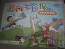六品堂手抄报模板小学生大全儿童创意绘画半成品镂空a3纸手抄报一年级节日素材临摹画画8k手工制作国庆节 实拍图