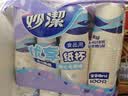 妙洁纸杯 100只*228ML 加厚挺食品级商务办公用品咖啡一次性茶水杯子 实拍图