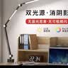 美士谱LED护眼学习台灯国AA级学生专用长臂折叠儿童工作阅读书桌卧室 22瓦双光源-炫黑（夹子款) 实拍图