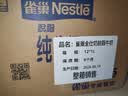 雀巢脱脂牛奶 1L*12盒 整箱装 早餐奶 餐饮牛奶 烘焙餐饮原料 实拍图