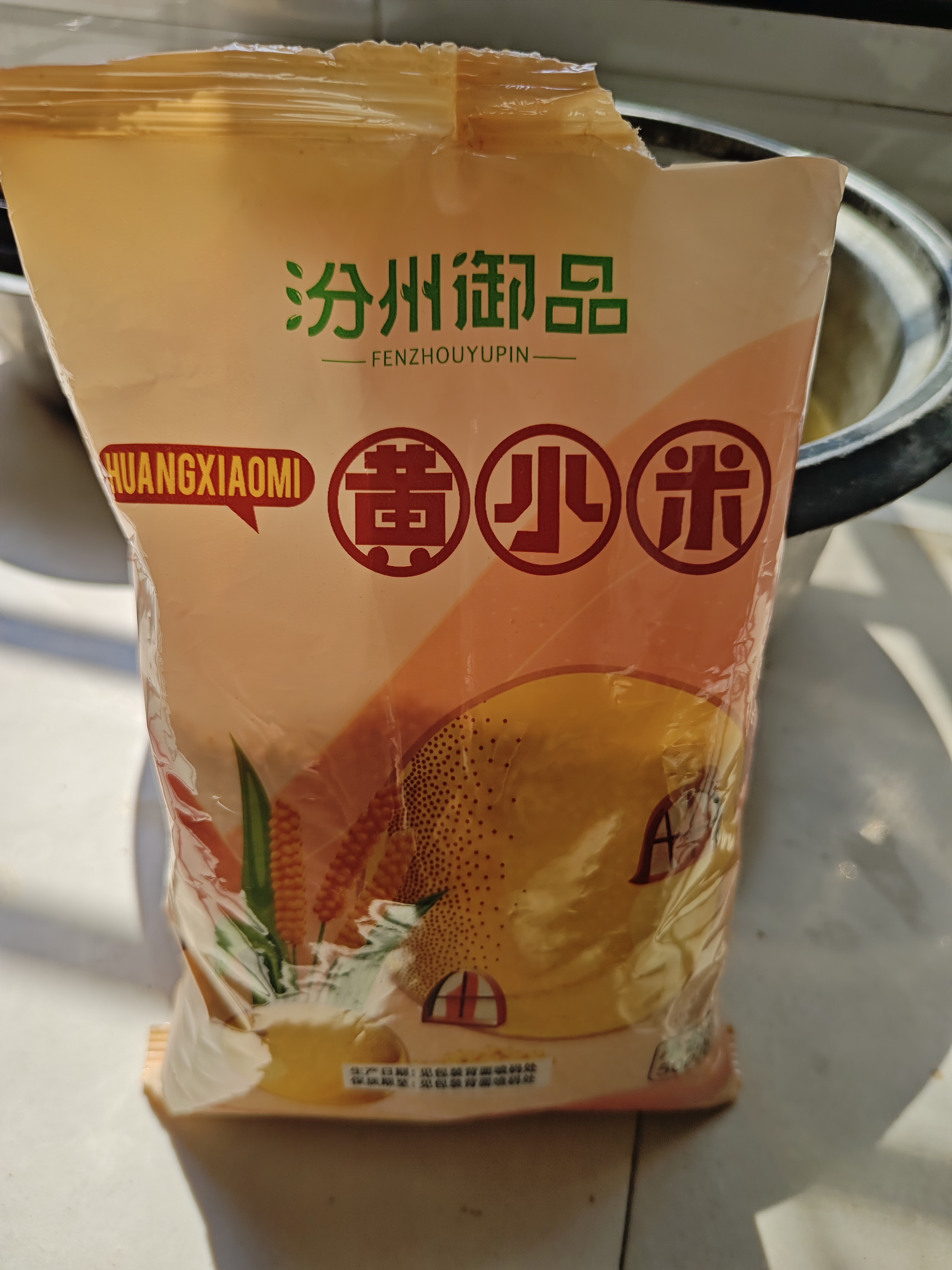 京喜自营 山西黄小米 油小米五谷杂粮月子米杂粮山西特产当季新米 山西黄小米1斤 实惠装 实拍图