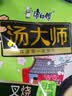 康师傅方便面 汤大师 日式叉烧豚骨面五连包110g*5 泡面袋装速食 早餐 实拍图