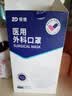 振德一次性医用外科口罩灭菌级独立包装夏季成人防花粉过敏白色50只 实拍图
