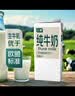 七鲜 纯牛奶1L 开学学生礼物 实拍图