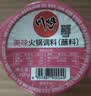 川崎 火锅蘸料 美味100g 番茄味火锅调料 蘸料碟拌面拌菜家用调料 实拍图