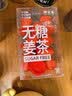 寿全斋无糖姜茶可配姜枣茶生姜红糖姜茶大姨妈可喝男士独立包装 8g*12杯 实拍图