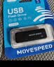 移速（MOVE SPEED）32GB USB2.0 U盘 招投标u盘 办公商务学习U盘 车载电脑移动u盘 小巧便携迷你金属优盘 铁三角系列 实拍图