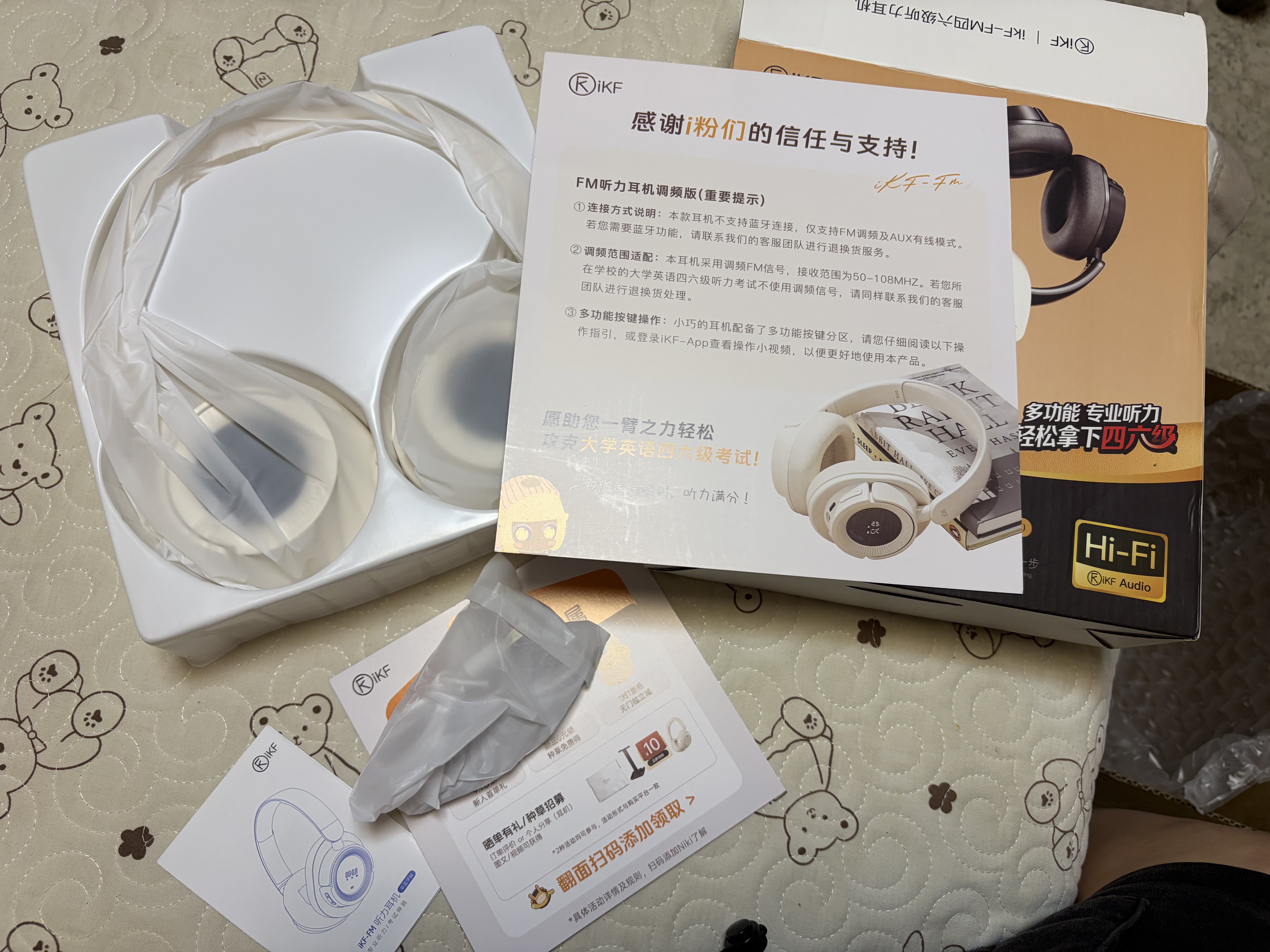 iKF FM四六级听力耳机调频考试专用英语四级耳机头戴式无线专四专八46级校园广播收音充电耳返 云岩白 实拍图