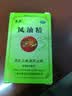 龙虎风油精9ml 国货老牌清凉止痛驱风止痒提神醒脑蚊虫叮咬晕车伤风感冒头痛头晕 实拍图