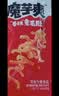 卫龙魔芋爽 素毛肚 香辣味 休闲便携零食 300g（约20包）盒袋随机发货 实拍图