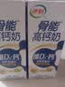 伊利高钙牛奶专利包埋钙维生素D3骨能高钙奶250ml*12盒 实拍图