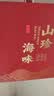 卉芋山海为礼四拼红色 海参鲍鱼鱼胶玛咖山珍海味 礼盒送长辈礼盒 实拍图