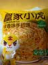 皇家小虎手抓饼20片4斤原味/葱香味儿童学生早餐半成品家庭煎饼 源头直发 实拍图