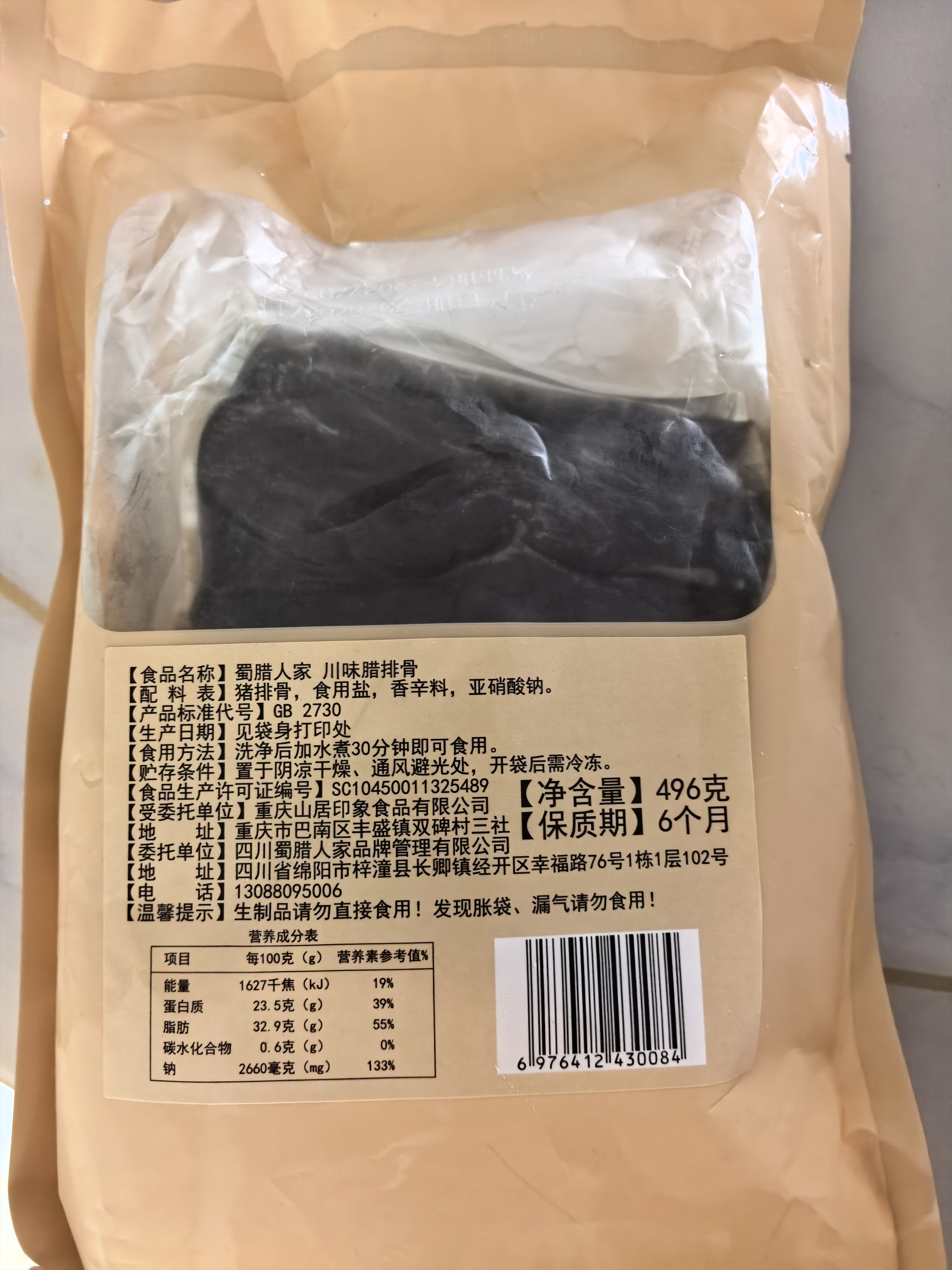 蜀腊人家腊排骨四川成都特产农家自制烟熏腊肉496g熟食腊味过送礼节日 实拍图