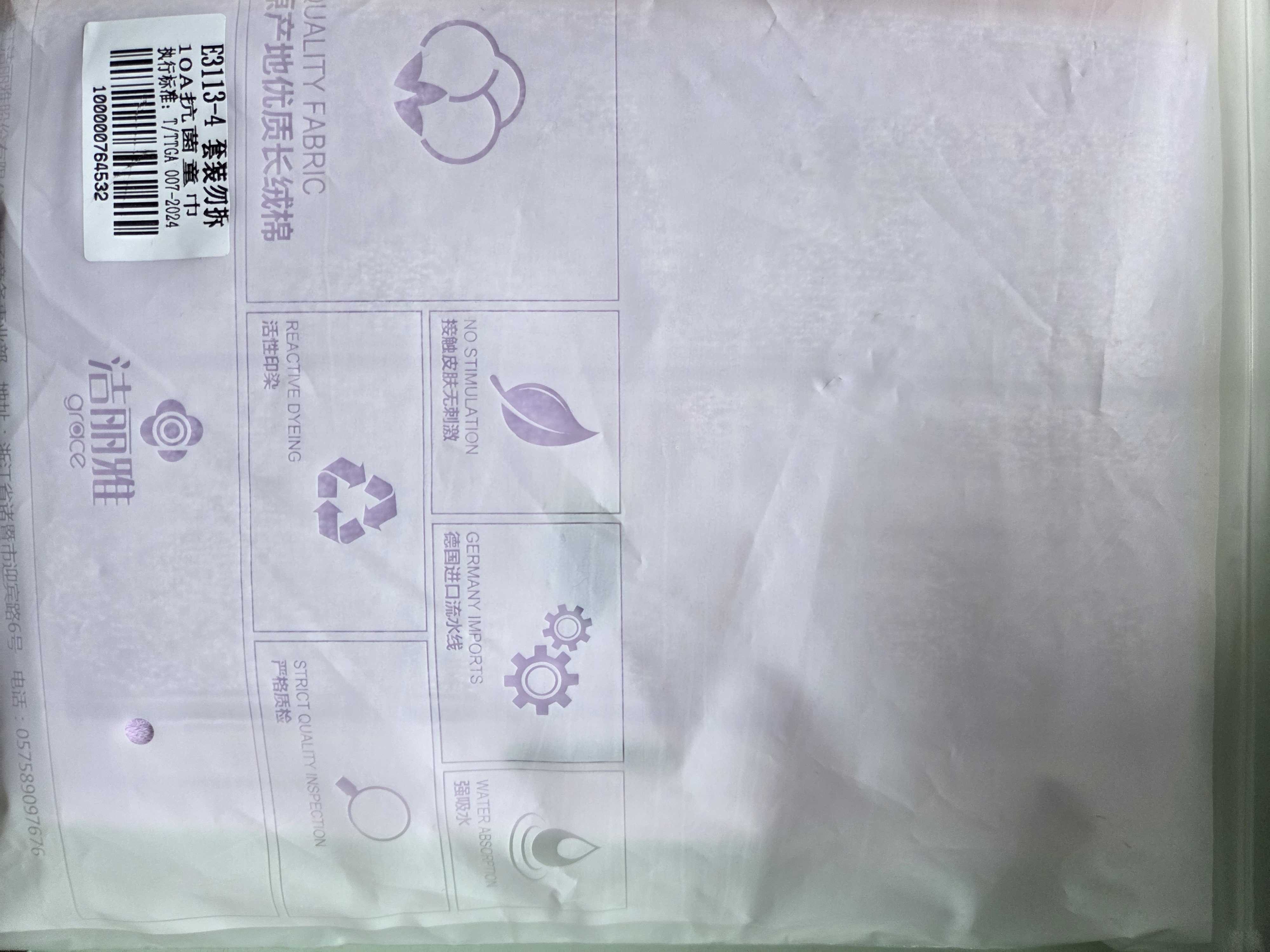 洁丽雅（Grace）儿童毛巾4条装抗菌小毛巾家用纯棉可爱吸水吸汗绣花童巾运动 实拍图