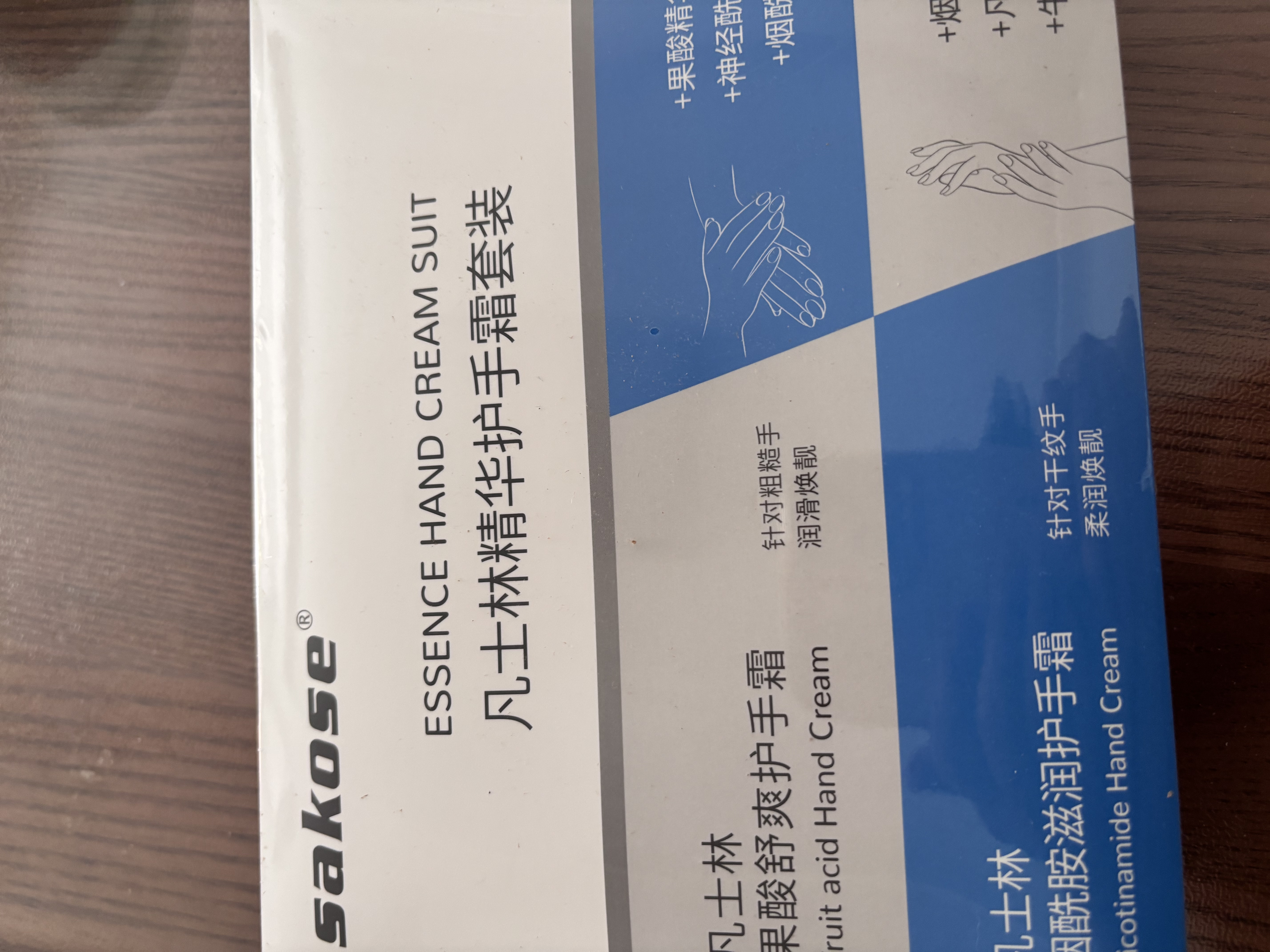 sakose凡士林精华护手霜礼盒4支装男女秋冬通用保湿防干裂送生日礼物  实拍图