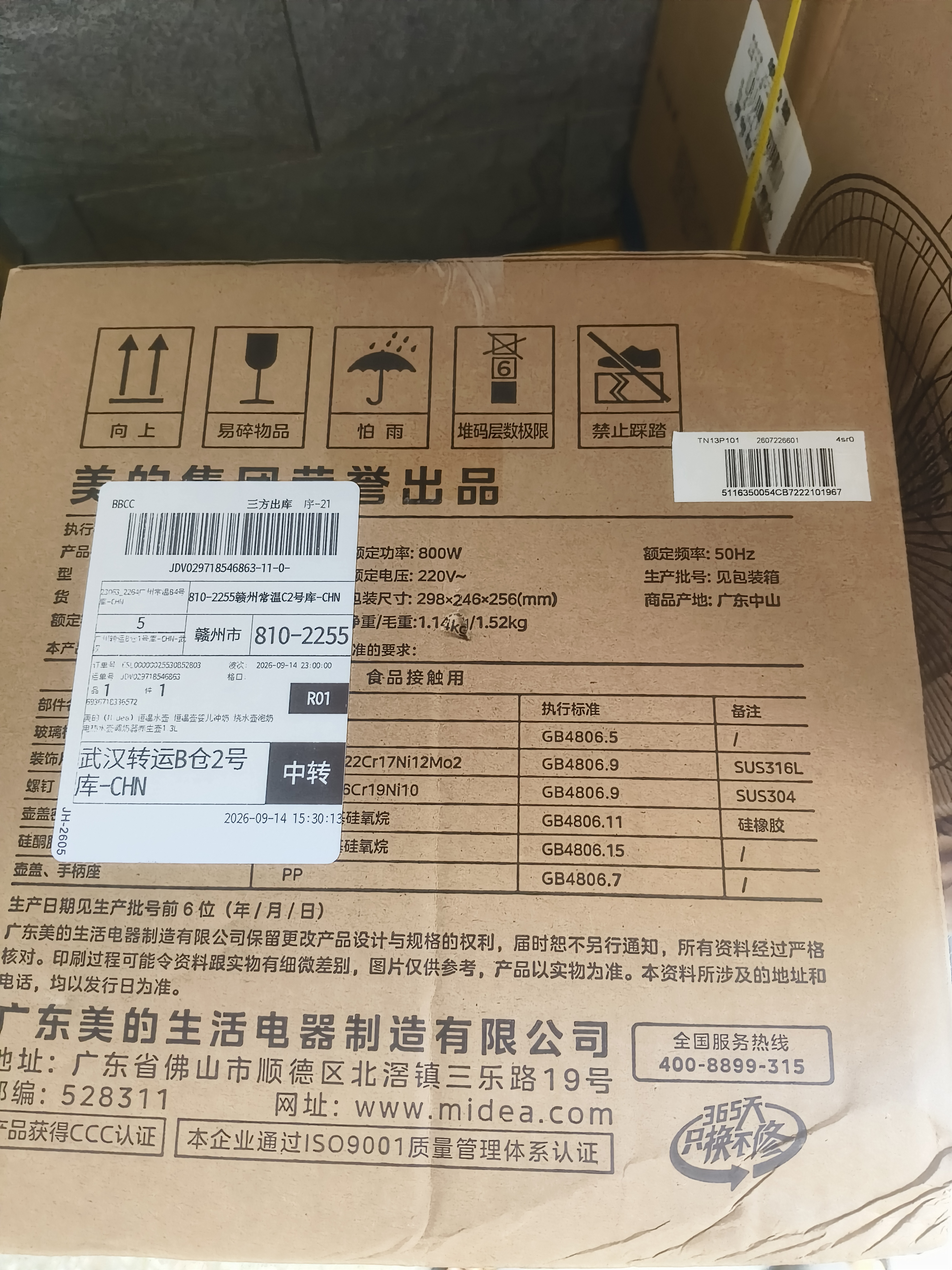 美的（Midea）恒温水壶 恒温壶婴儿冲奶 烧水壶泡奶电热水壶调奶器养生壶1.3L 实拍图