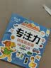 专注力贴贴画训练儿童贴纸书0-3-6岁幼儿宝宝早教益智玩具 专注力训练贴贴画随机1本 实拍图
