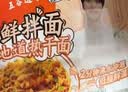 五谷道場鲜拌面凉面拌面 黑鸭/卤香/热干6盒装1400g 免煮泡面 实拍图