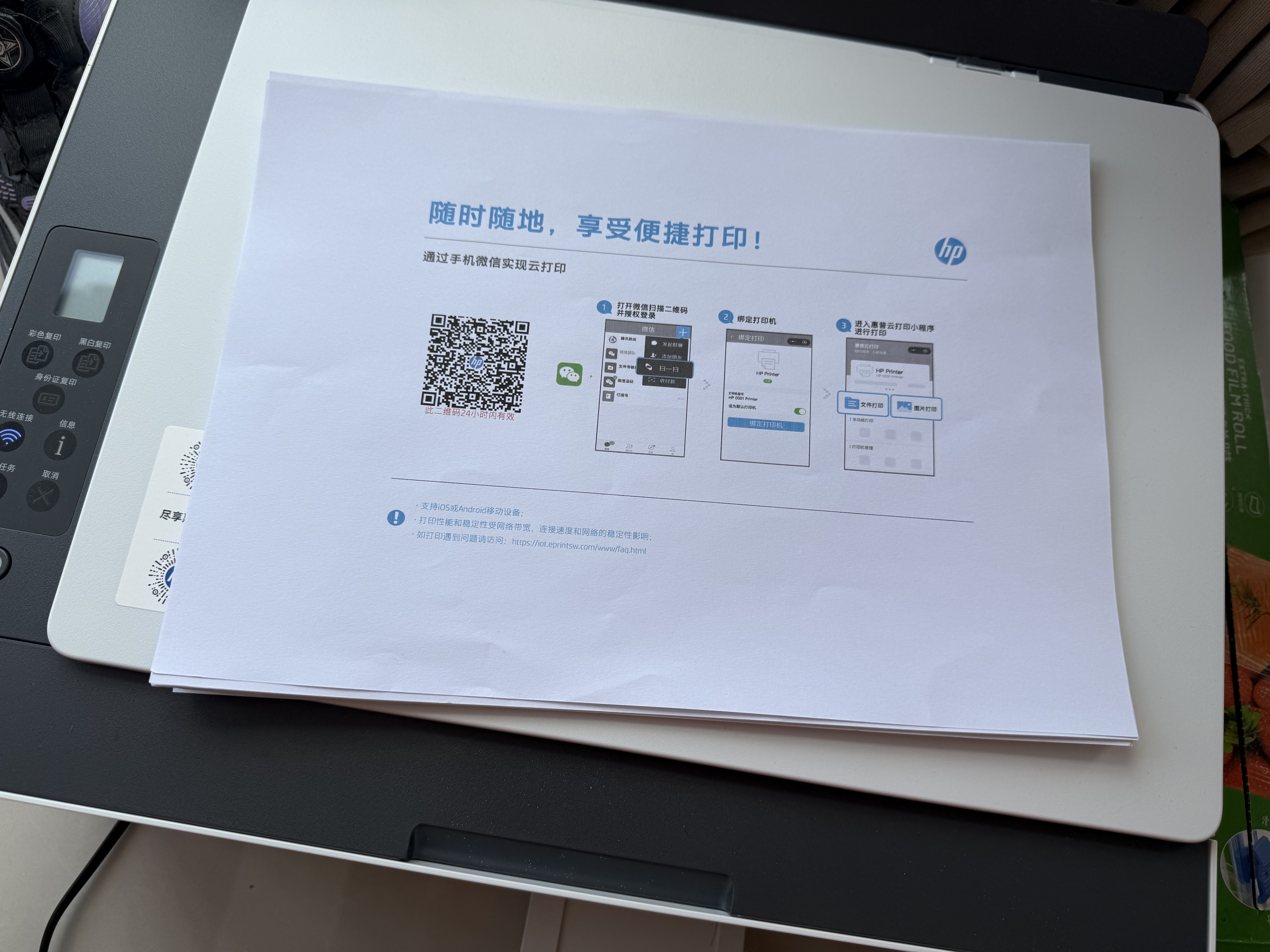 惠普（HP）598 家用学习连供无线打印一体机 大容量可加墨多功能打印复印扫描 家用打印机 实拍图