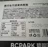 碧翠园黑巧生巧坚果燕麦脆饼干100g/盒高蛋白早餐代餐巧克力轻食零食 实拍图