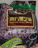 南方黑芝麻麻糊多口味组合3080g营养早餐代餐食品 实拍图
