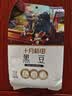 十月稻田 黑豆 2斤 青仁绿芯黑豆 非转基因打豆浆 东北五谷杂粮粗粮高蛋白 实拍图