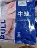 中洋鱼天下四去牛蛙净重700g（3-7只）整只干锅香辣烧烤活蛙现杀 实拍图
