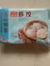 广州酒家虾饺480g 24只 水晶虾饺皇饺子生鲜速食早餐半成品广式早茶预制菜 实拍图